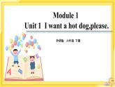 Module 1 Unit 1 I want a hot dog, please.（课件PPT+音视频素材）