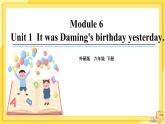 Module 6 Unit 1 It was Daming’s birthday yesterday（課件PPT+音視頻素材）