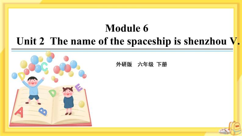 Module 6 Unit 2 The name of the spaceship（课件PPT+音视频素材）01