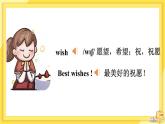 Module 9 Unit 1 Best wishes to you!（课件PPT+音视频素材）