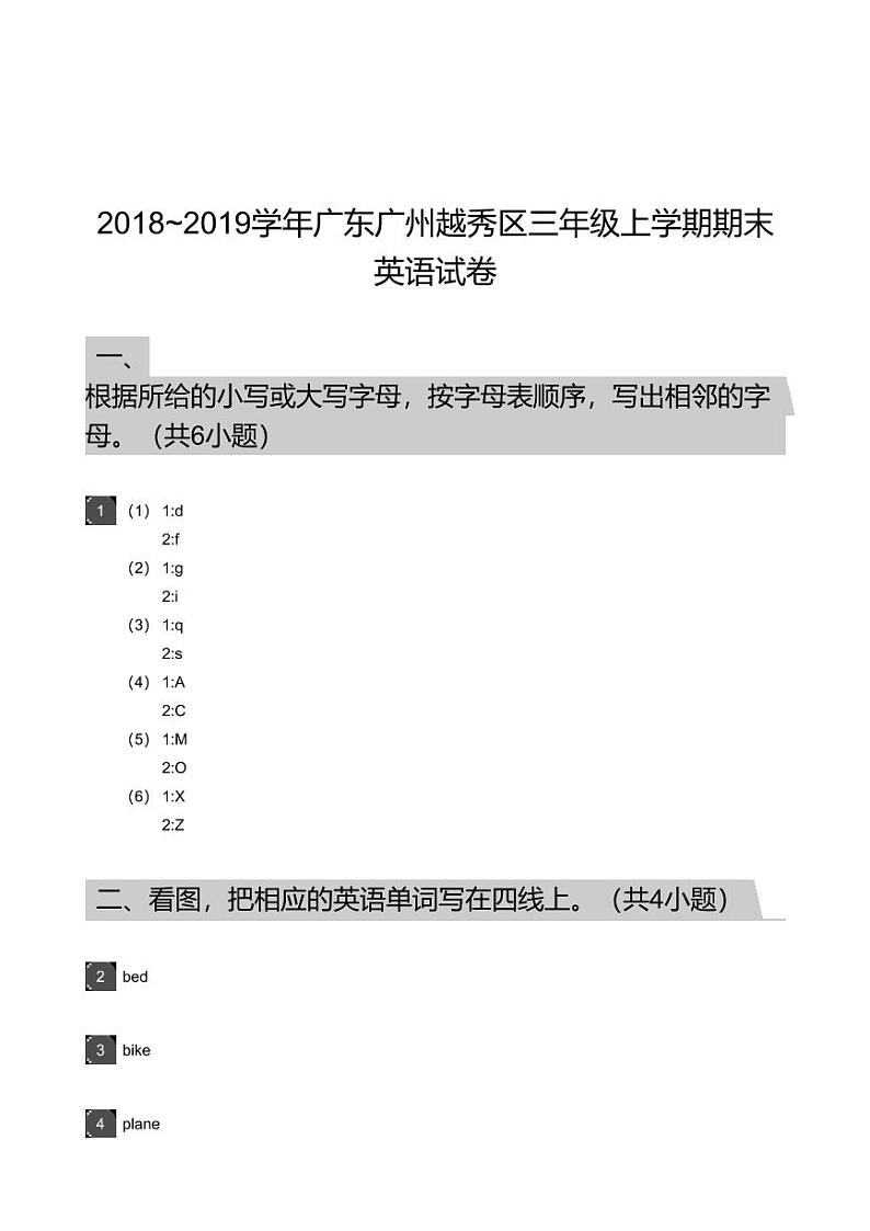 2018_2019学年广东广州越秀区三年级上学期期末英语试卷-答案第1页
