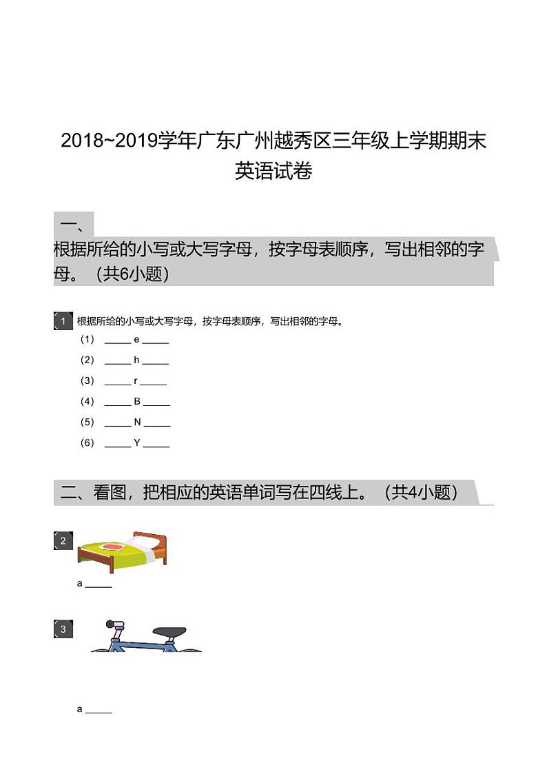 2018_2019学年广东广州越秀区三年级上学期期末英语试卷第1页