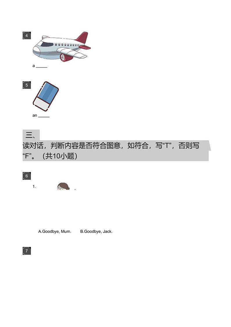 2018_2019学年广东广州越秀区三年级上学期期末英语试卷第2页