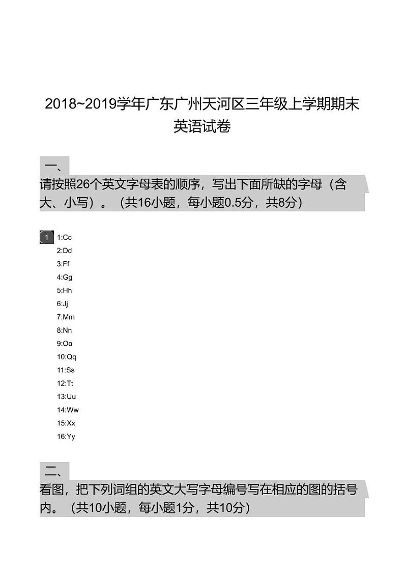 2018_2019学年广东广州天河区三年级上学期期末英语试卷-答案第1页