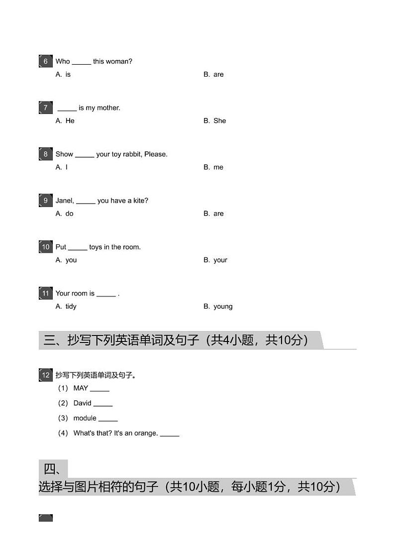 2018_2019学年广东广州荔湾区三年级上学期期末英语试卷第3页