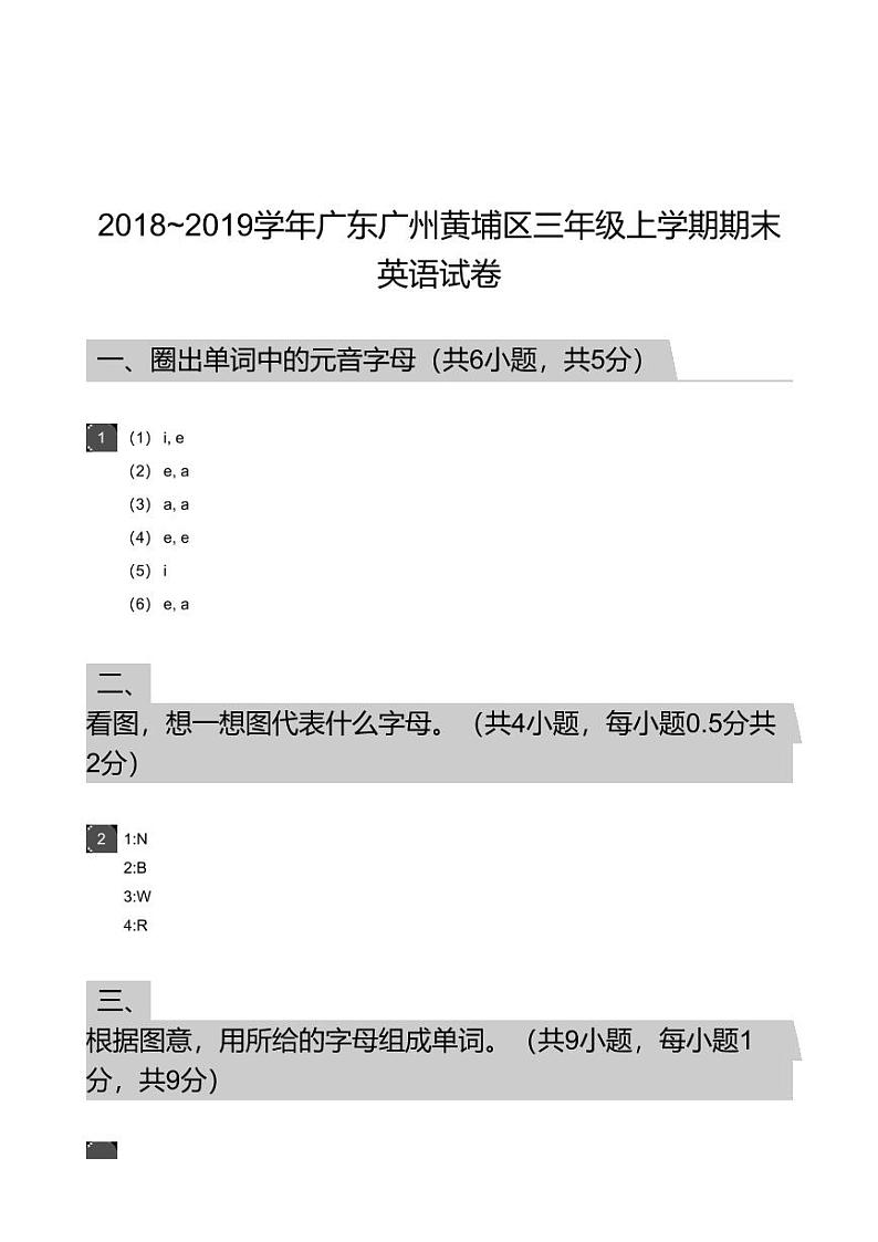 2018_2019学年广东广州黄埔区三年级上学期期末英语试卷-答案第1页