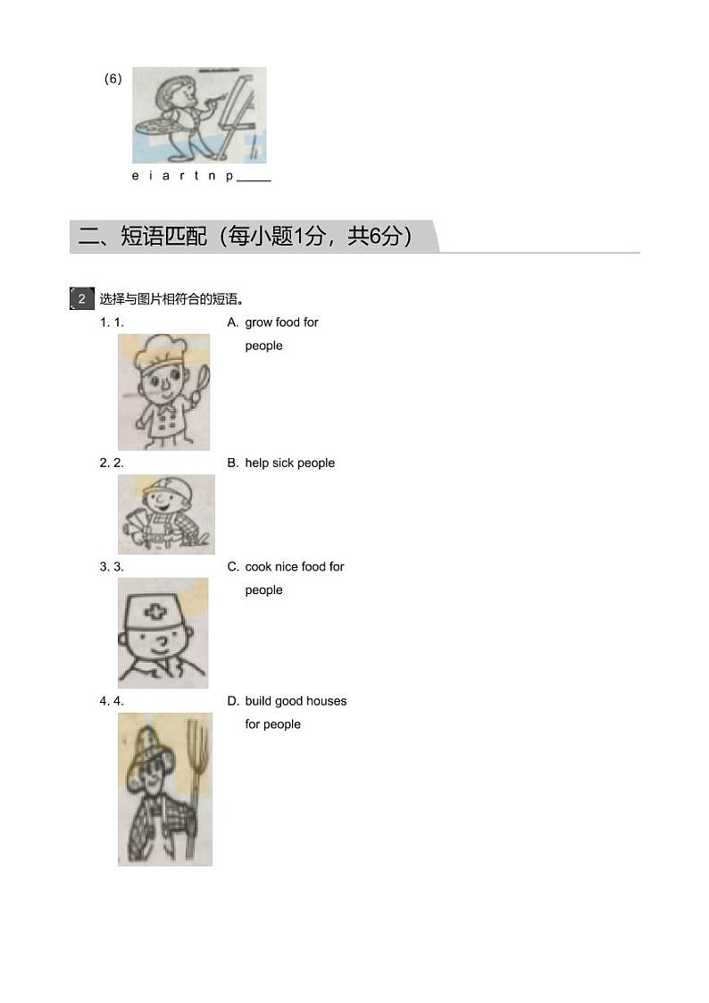 2018_2019学年广东广州黄埔区四年级上学期期末英语试卷第2页