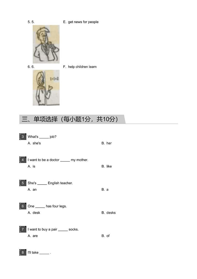 2018_2019学年广东广州黄埔区四年级上学期期末英语试卷第3页