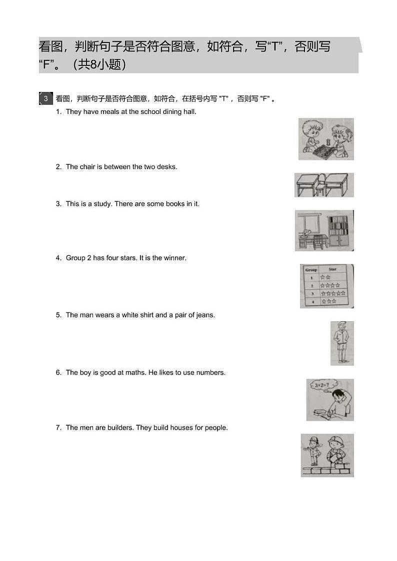 2018_2019学年广东广州越秀区四年级上学期期末英语试卷第2页