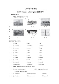 新版-牛津译林版六年级下册Unit 7 Summer holiday plans优秀测试题