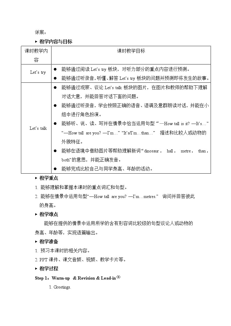 Unit 1 The first period（第1课时）教案 2022-2023学年六年级下册英语03