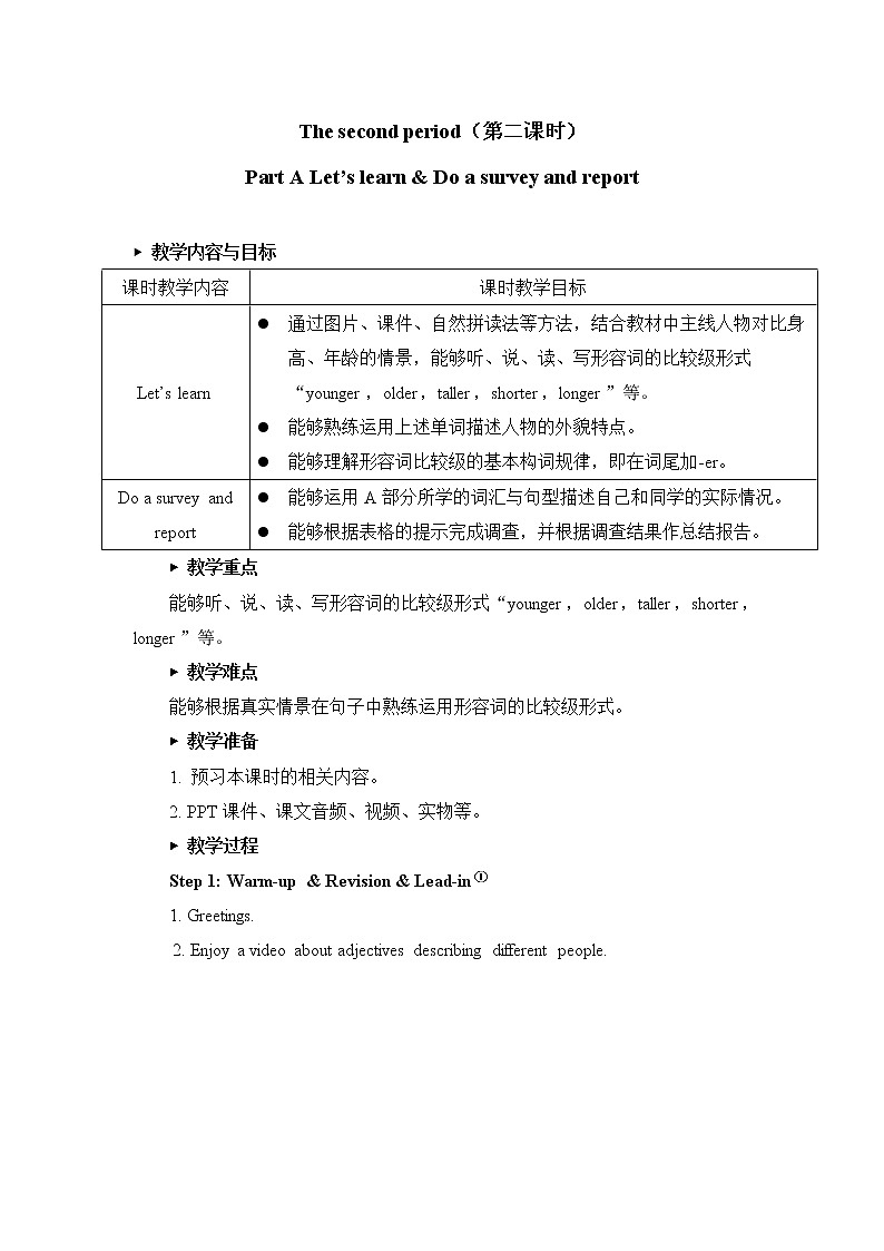 Unit 1 The second period（第2课时）教案 2022-2023学年六年级下册英语01