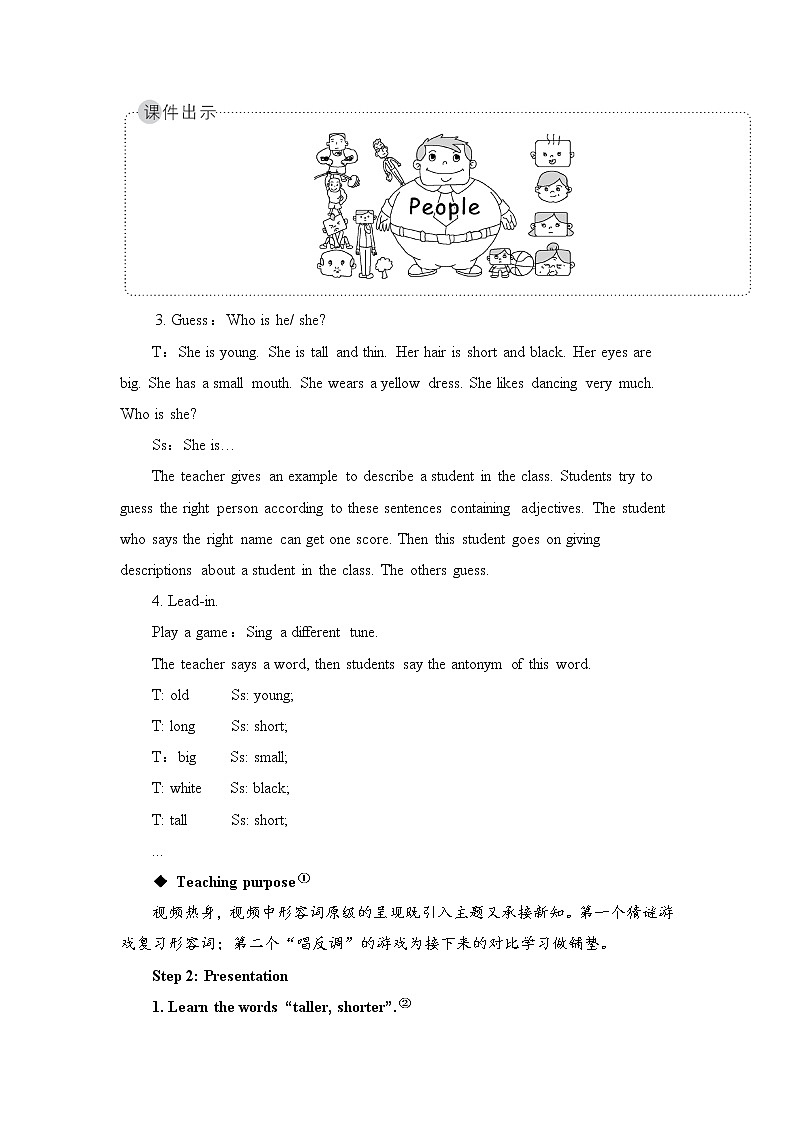 Unit 1 The second period（第2课时）教案 2022-2023学年六年级下册英语02