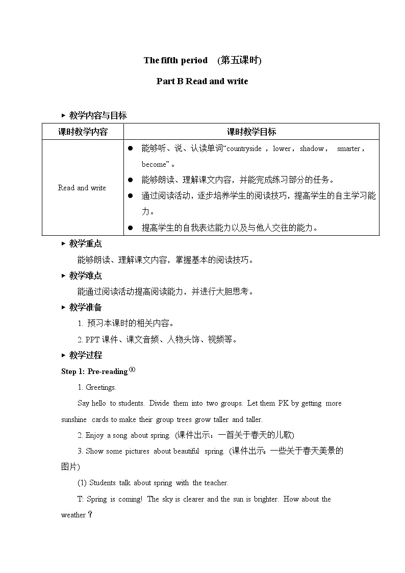 Unit 1 The fifth period（第5课时）教案 2022-2023学年六年级下册英语01