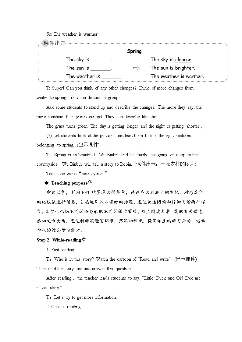 Unit 1 The fifth period（第5课时）教案 2022-2023学年六年级下册英语02