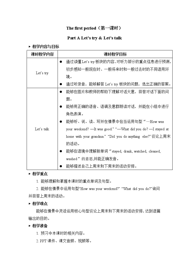 Unit 2 The first period（第1课时）教案 2022-2023学年六年级下册英语02
