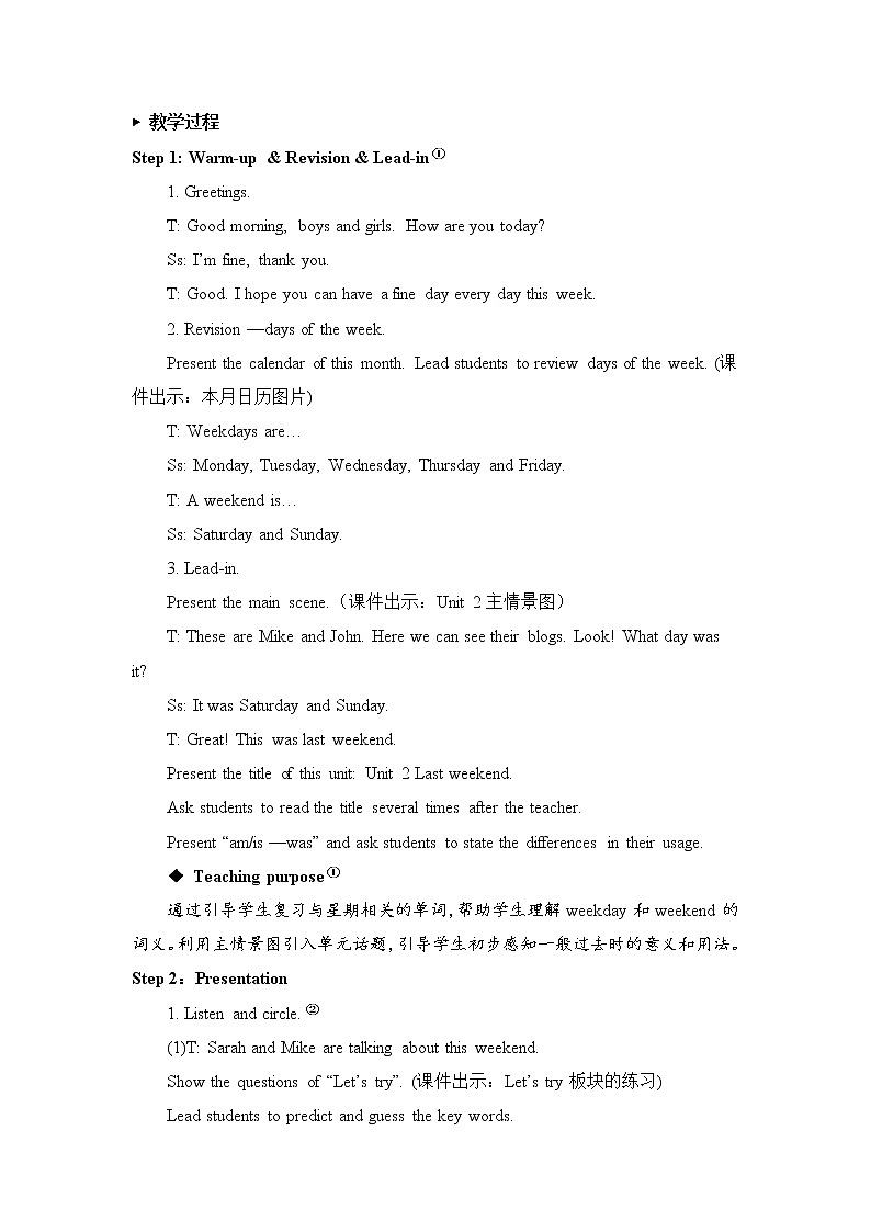 Unit 2 The first period（第1课时）教案 2022-2023学年六年级下册英语03