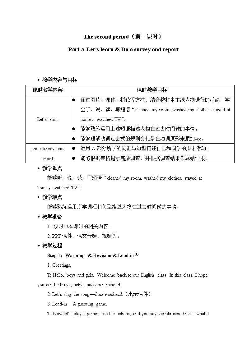 Unit 2 The second period（第2课时）教案 2022-2023学年六年级下册英语01