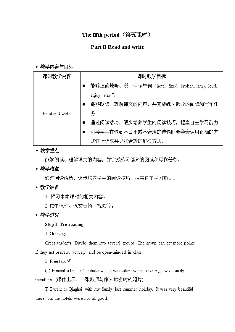Unit 2 The fifth period（第5课时）教案 2022-2023学年六年级下册英语01