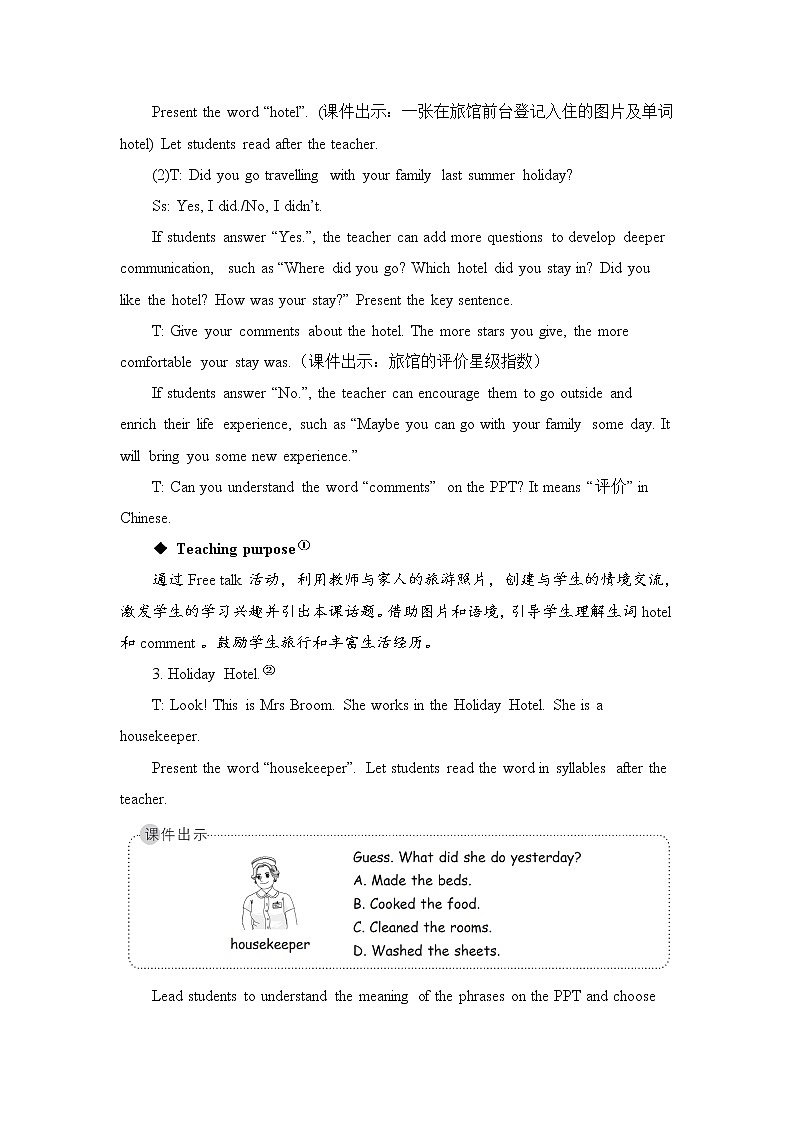 Unit 2 The fifth period（第5课时）教案 2022-2023学年六年级下册英语02