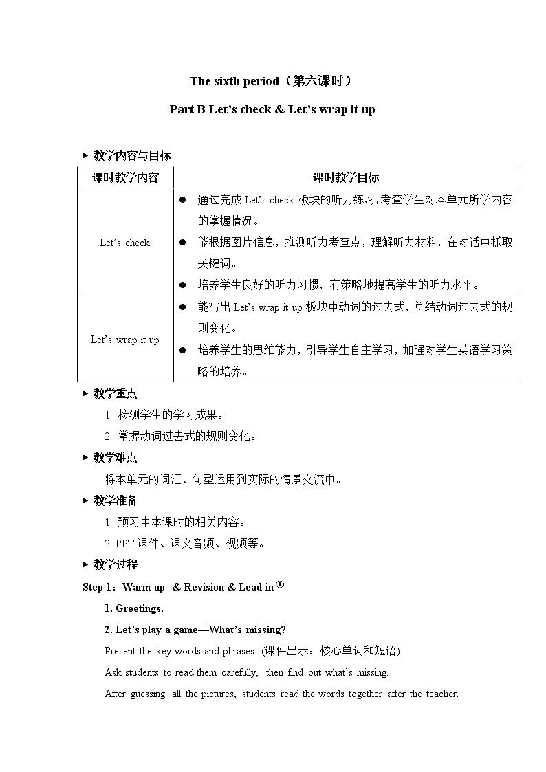 Unit 2 The sixth period（第6课时）教案 2022-2023学年六年级下册英语01