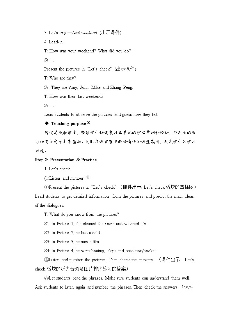 Unit 2 The sixth period（第6课时）教案 2022-2023学年六年级下册英语02