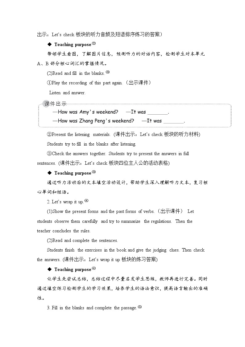 Unit 2 The sixth period（第6课时）教案 2022-2023学年六年级下册英语03