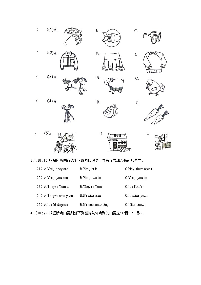 2020-2021学年山西省吕梁市文水县四年级（下）期末英语试卷02