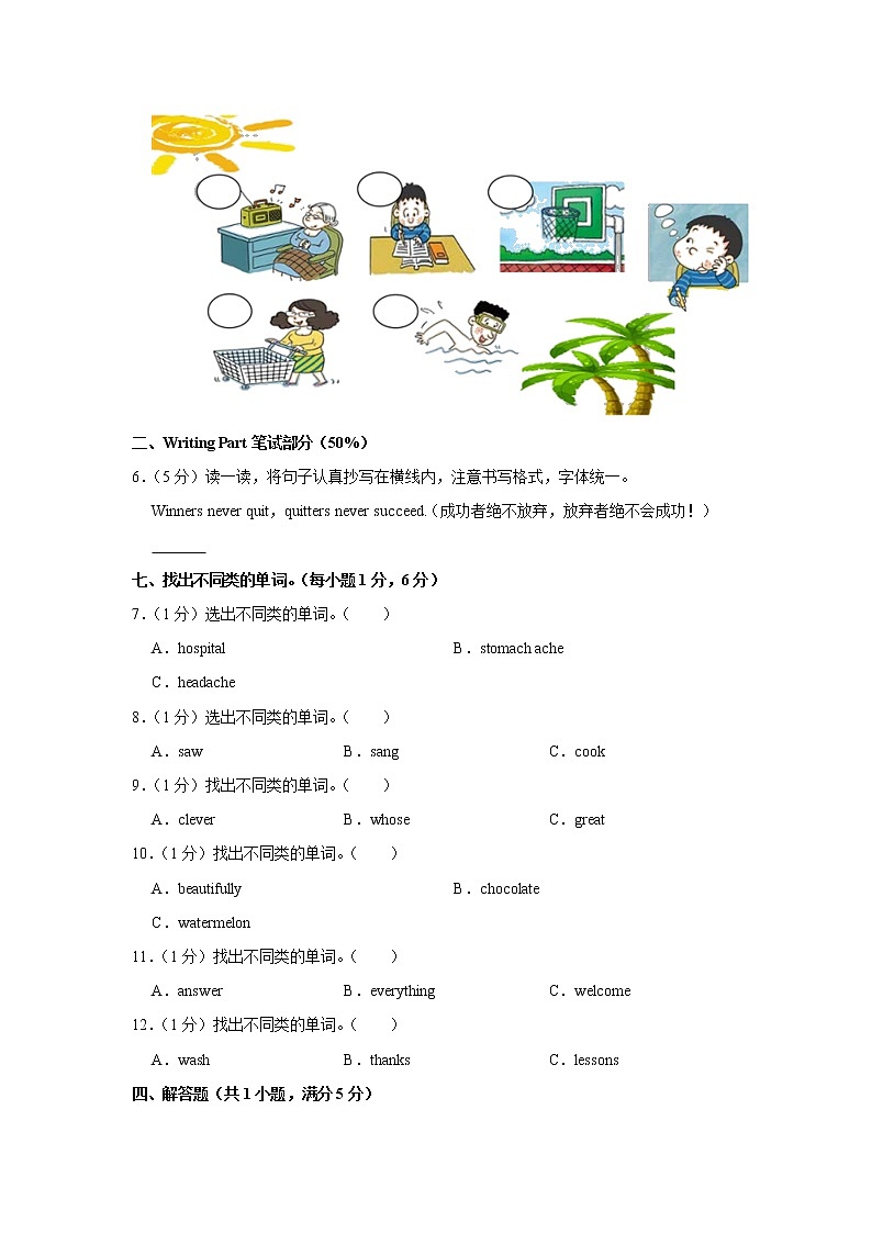 2021-2022学年广西桂林市阳朔县四年级（下）期末英语试卷02