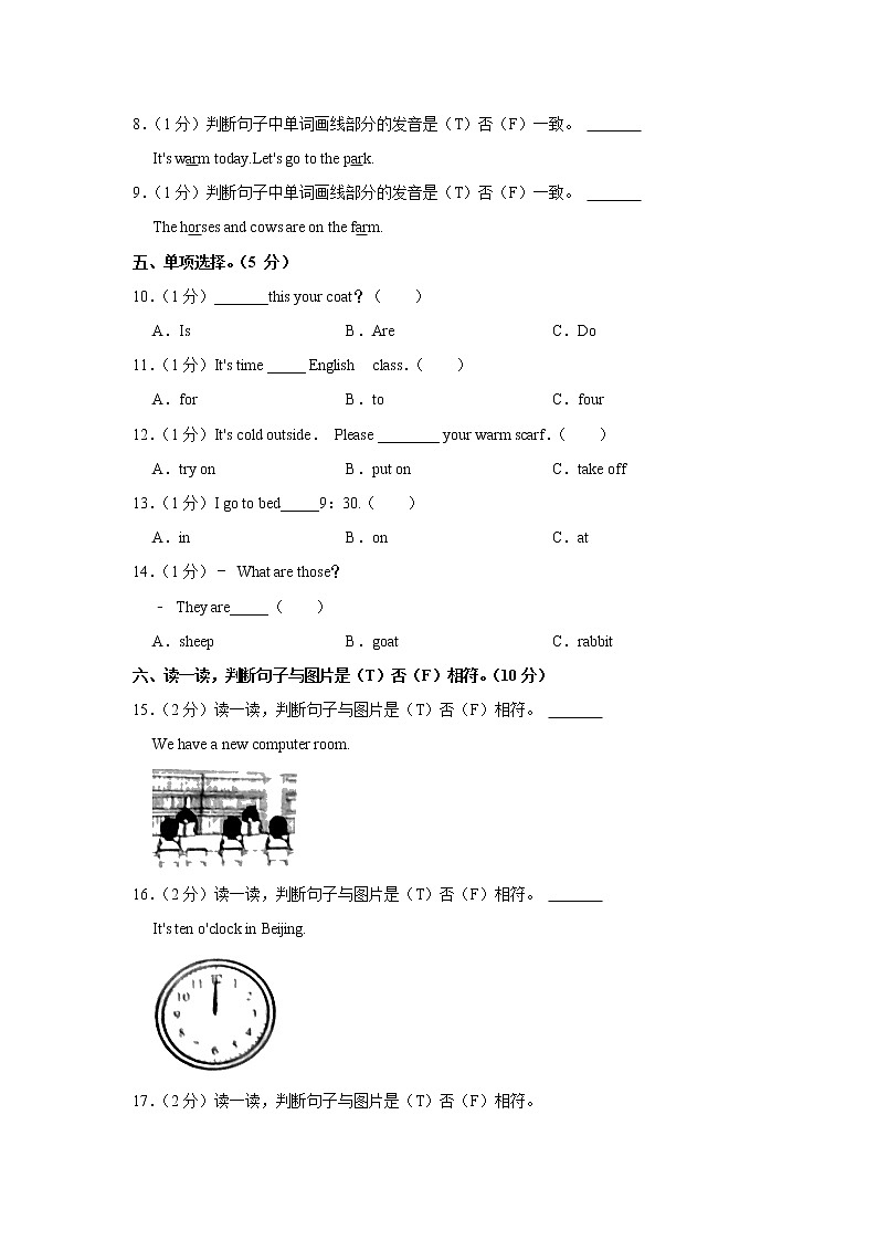 2021-2022学年河北省邯郸市武安市四年级（下）期末英语试卷03