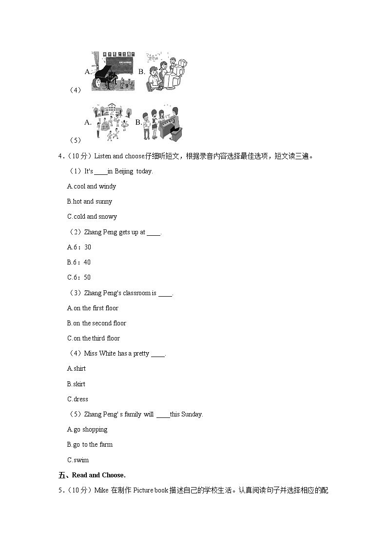 2021-2022学年河南省济源市四年级（下）期末英语试卷02