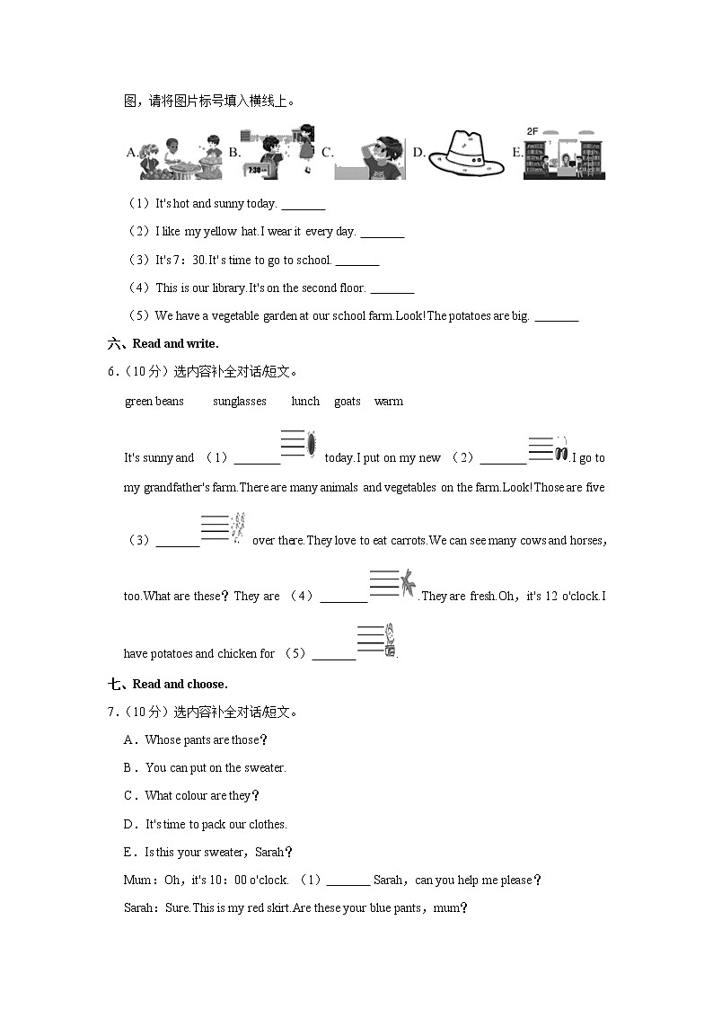 2021-2022学年河南省济源市四年级（下）期末英语试卷03