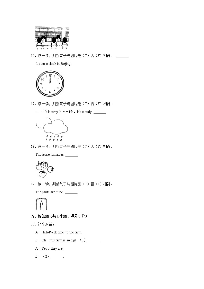 2021-2022学年河南省周口市西华县四年级（下）期末英语试卷03