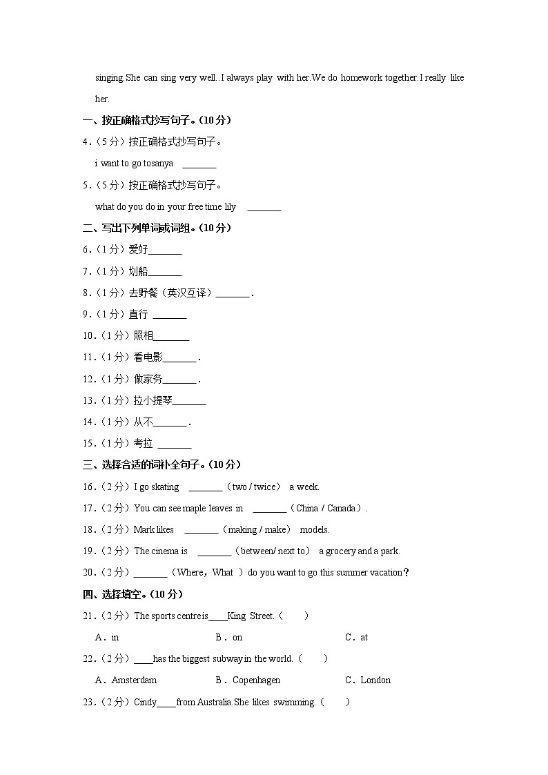 2021-2022学年河南省商丘市实验小学四年级（下）期末英语试卷02