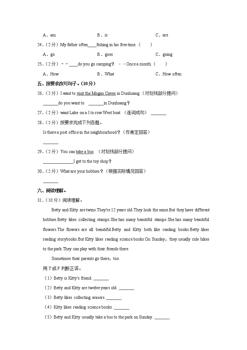 2021-2022学年河南省商丘市实验小学四年级（下）期末英语试卷03