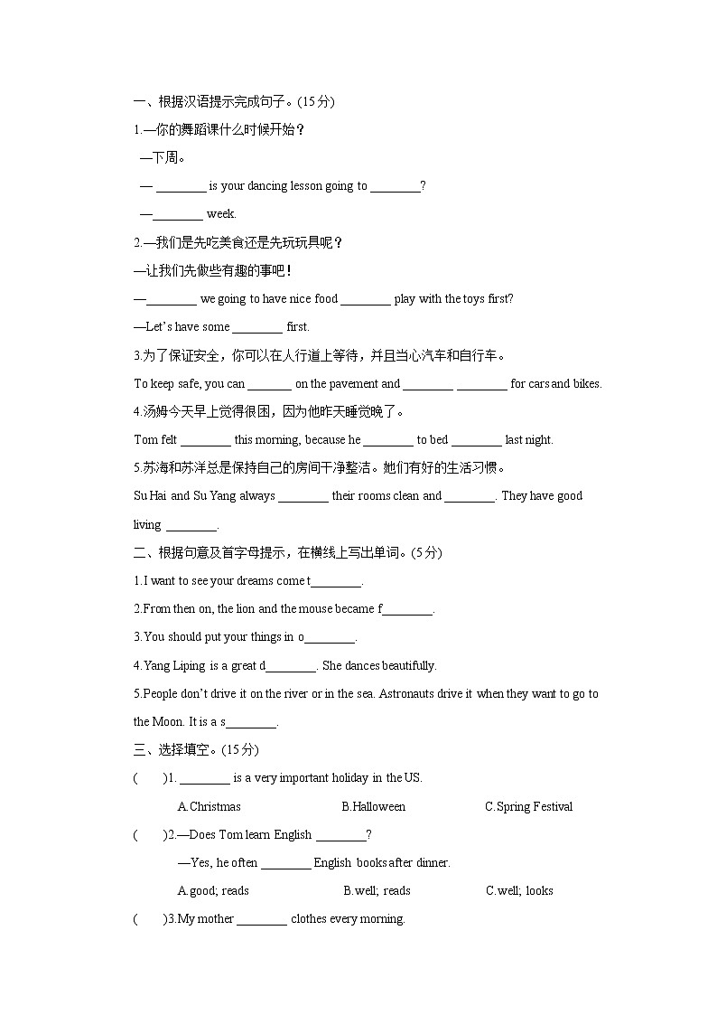 译林版6X-期末教学质量检测二02