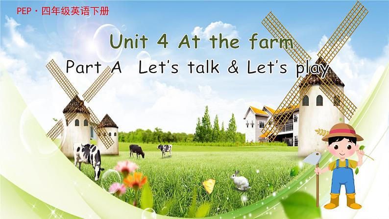 U4 第1课时 A Let 's talk & Let 's play第1页