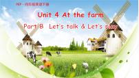 人教版 (PEP)四年级下册Unit 4 At the farm Part B精品ppt课件