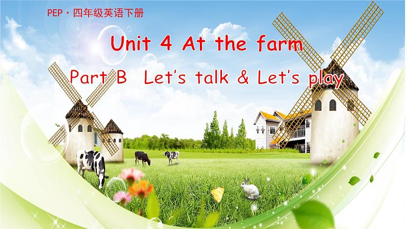 U4 第4课时 B Let 's talk & Let 's play第1页