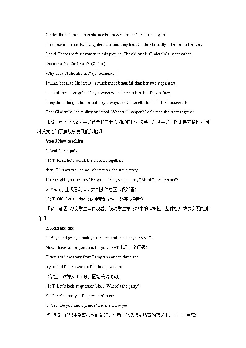 译林版5X-Unit 1 Cinderella Period 2 会话课 课件+教学设计+音视频素材03