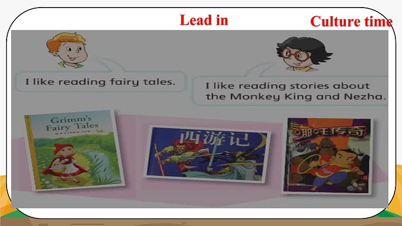 译林版5X-Unit 1 Cinderella Period 3 语法课 课件+教学设计+音视频素材04