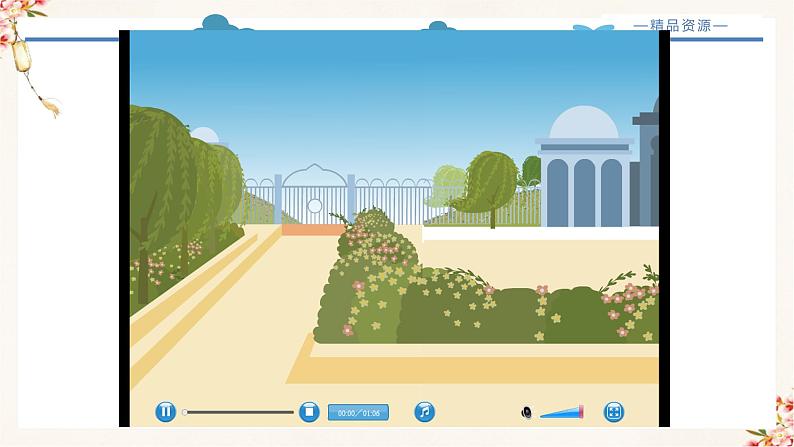 【精品配套备课包】五年级下册英语-Unit 6 Work quietly!Part B Let's talk课件+教案+学案+练习+音视频素材人教PEP03