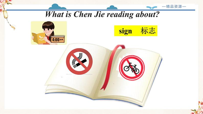 【精品配套备课包】五年级下册英语-Unit 6 Work quietly!Part B Let's talk课件+教案+学案+练习+音视频素材人教PEP06