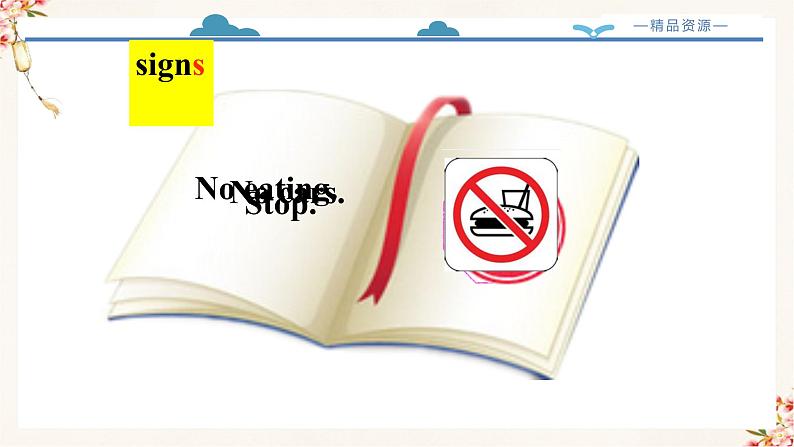 【精品配套备课包】五年级下册英语-Unit 6 Work quietly!Part B Let's talk课件+教案+学案+练习+音视频素材人教PEP07