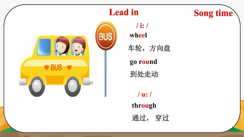 译林版5X-Unit 2 How do you come to school Period 1 生词课 课件+教学设计+音视频素材07