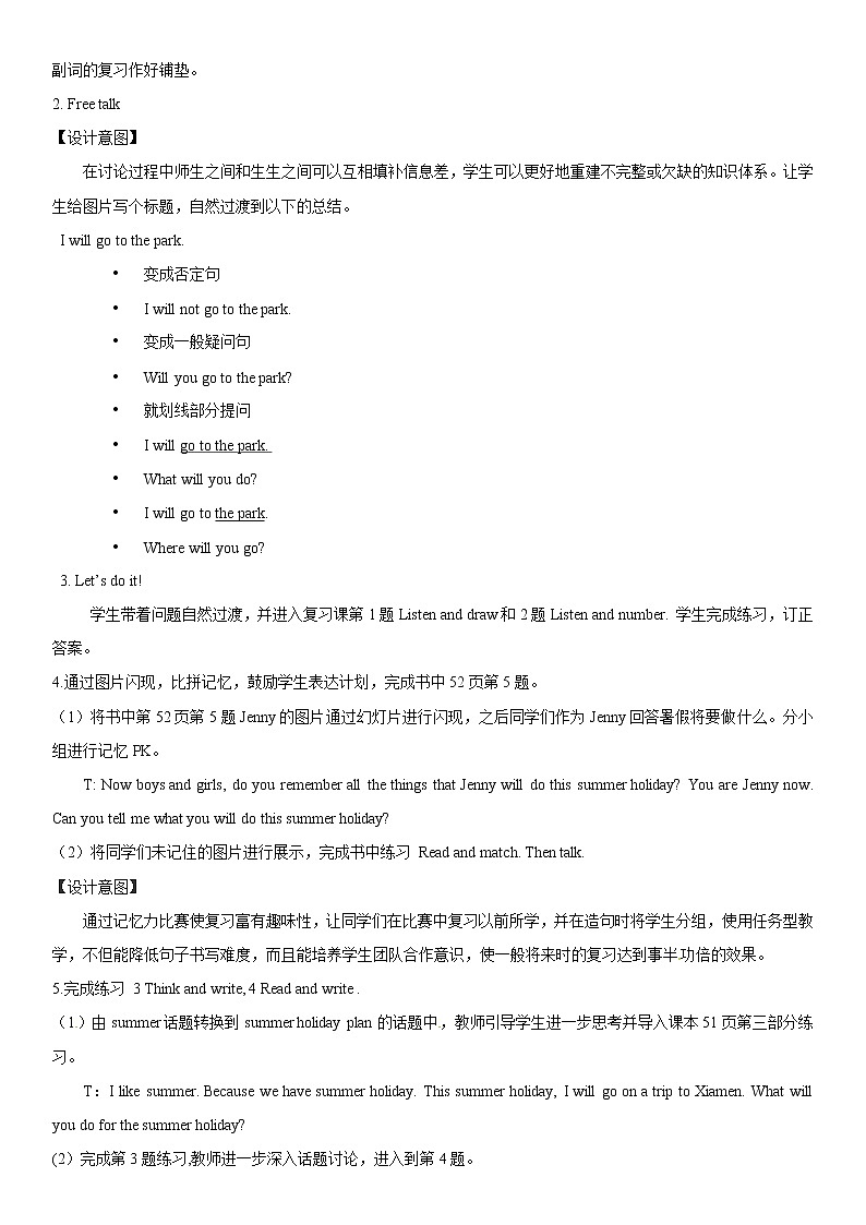 冀教6英下 Unit 3 Again, please PPT课件+教案02