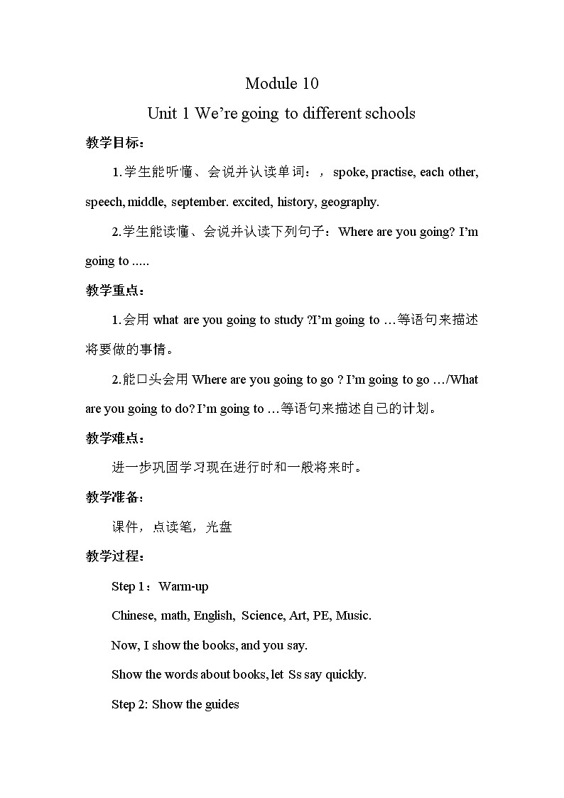 外研6英下 Module 10 Unit 1 PPT课件+教案01