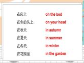 湘少4英下 Assessment I PPT課件+教案