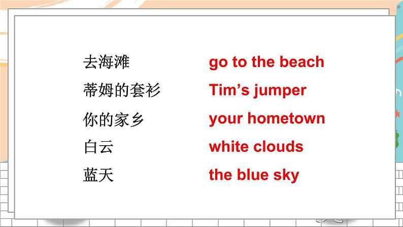 湘少4英下 Assessment I PPT课件+教案05