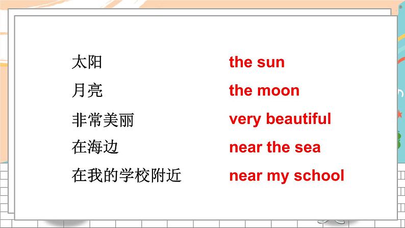 湘少4英下 Assessment I PPT课件+教案06